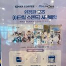 이디야커피천안성정 이미지