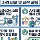 에버그린에어컨