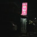 산업로 355번길 이미지