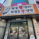 파리바게뜨검단왕길점