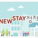 스테이 수