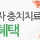 연세좋은치과의원 이미지