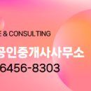 나래공인중개사사무소 이미지