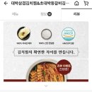 대박삼겹김치찜&초대박등갈비김치찜 이미지
