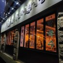 꽃피는 닭갈비 | 💛호매실 맛집💛 꽃피는 닭갈비