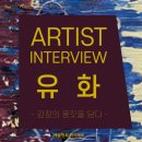 유화(주간) 이미지