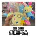 아트박스산본역사점
