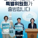 대한민국 복지혁명ㅣ김철호 기본소득당 농어촌기본소득특별위원회위원장ㅣ국회 소통관 기자회견 #기본소득 #기본소득당 #농어촌기본소득 #김철호 이미지