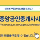 대한중앙공인중개사사무소 이미지