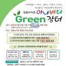 경희대 나래 태권도 이미지