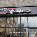 수재샵갤러리카페