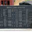 삼효려 이미지