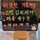 광복김밥 이미지