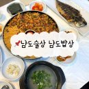 남도술상 | 속초 대포항 맛집 남도술상 남도밥상 고등어구이 꼬막비빔밥 제첩국 후기
