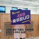 매곡점핑다이어트