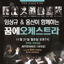 문예회관 대극장 이미지