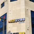 라라당구클럽