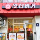 MS마트(후평점) | 춘천 맛집 추천 🌟 왓더버거 춘천후평점! 수제버거 제대로 먹고 온 날 😊