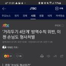 거리두기 4단계' 방역수칙 위반, 이젠 손님도 형사처벌 이미지