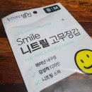 대신고무 - 중구 큰장로26길 25 | 일회용 비닐장갑 대신 식품용 고무장갑 사용 후기