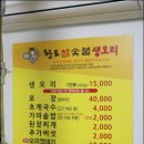 황토참숯불생오리(직영점) 네이버블로그
