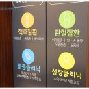 힐통증의학과의원 이미지