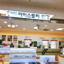 1001안경원 | [춘천안경점] 이마트 1층 아이스토리안경원에서 힙한 안경 맞추고 온 후기