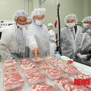 무진장축협물류센타
