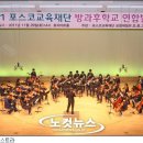 고등학교 합주발표회 이미지