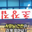 초장집매봉역점