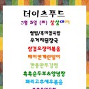 알찬푸드 이미지