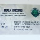 더헐크복싱 이미지