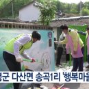 송곡1리 이미지