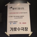 가로수 | [일상] 창원 가로수 극장 후기 😙