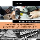 시느리수제화 - 서구 구봉로 455-5 | 시느리수제화