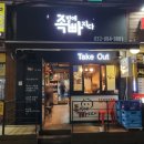 족발에빠지다