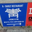 청기와약국 이미지