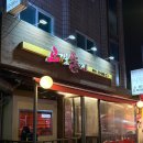 고기를품다 | 중랑역 맛집 추천 고기를 품다 중화점 솔직후기