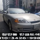 동우자동차공업사 네이버블로그