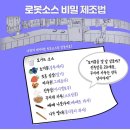 체육활동/삐리삐리 스마트시티 프로젝트-푸드아트(로봇소스 만들기) 이미지