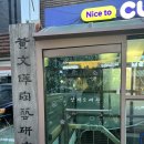 양재빌딩 | 양재 물레 체험, 양재도예원 도자기 공방 후기, 커플 원데이 클래스 추천