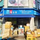 장안유통 이미지