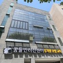 포항반려견교육센터