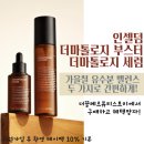 끌레르 인셀덤 네이버블로그