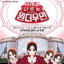 원더뮤직실용음악학원