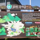 유천국사골마을 이미지