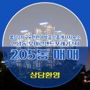 봉담2지구e편한대박공인중개사사무소 이미지