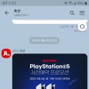 옥션 PS5 선주문 후기입니다. 이미지