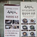우정가
