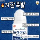 여름약국 이미지